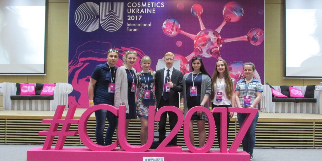 Міжнародний форум Cosmetics Ukraine 2017