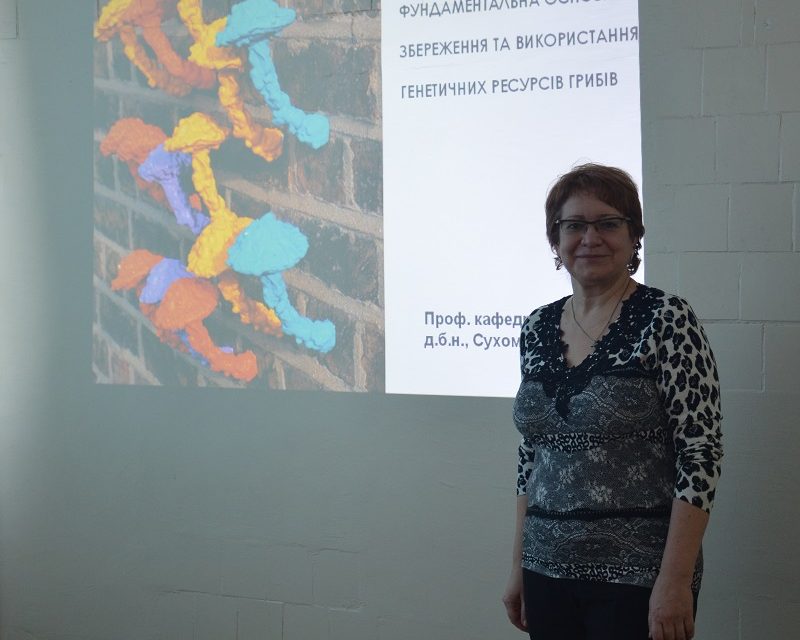 Біологічний факультет відвідала Марина Миколаївна Сухомлин