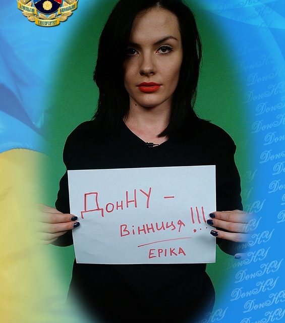 Еріка: «Пишаюся справжніми патріотами України»