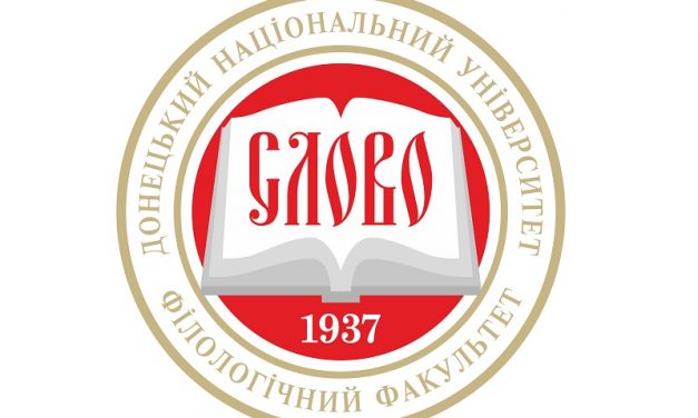 Доцент філологічного факультету ‪ДонНУ став гостем радіопередачі