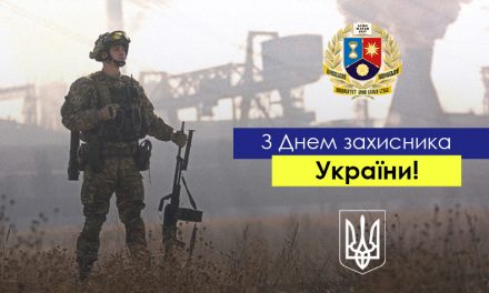 День захисника України у Стусівському університеті