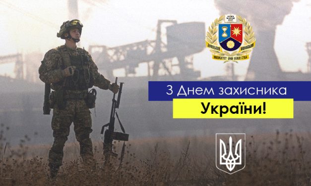 День захисника України у Стусівському університеті