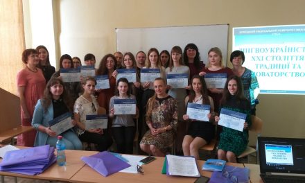 ІІ Всеукраїнська студентська науково-практична конференція