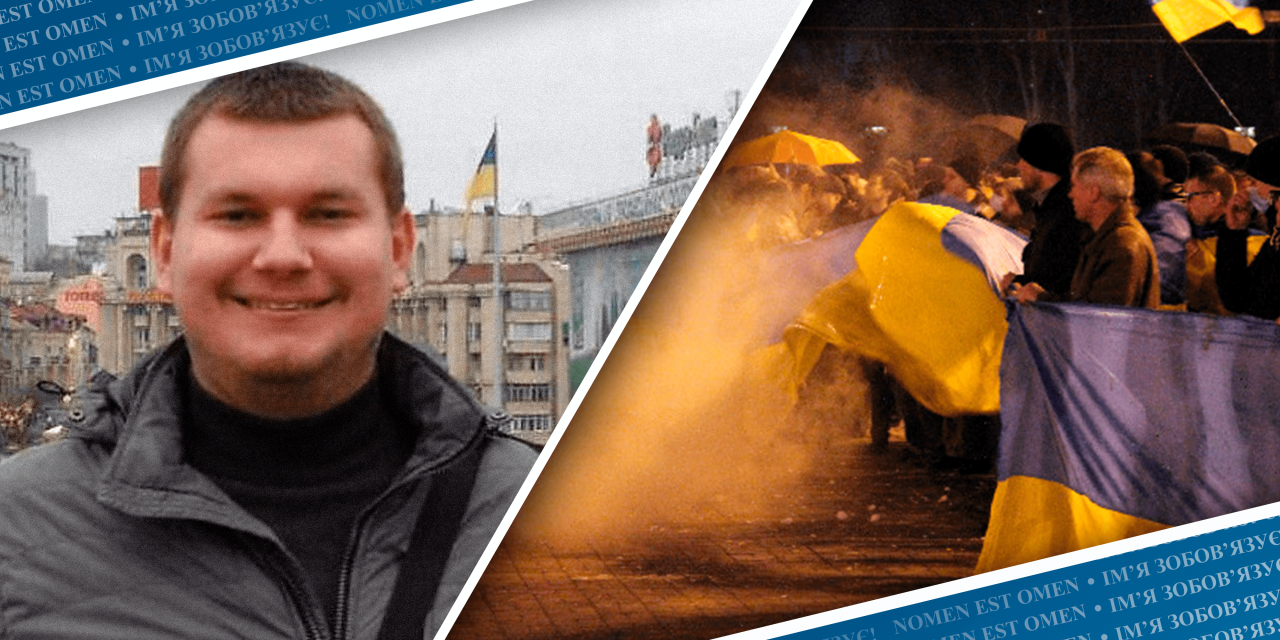 Світлій пам’яті Дмитра Чернявського…  Він загинув за Український Донбас