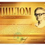 Професор Роман Литвиненко – лауреат Премії Полтавської обласної ради імені Петра Ротача у номінації «Історичне краєзнавство»