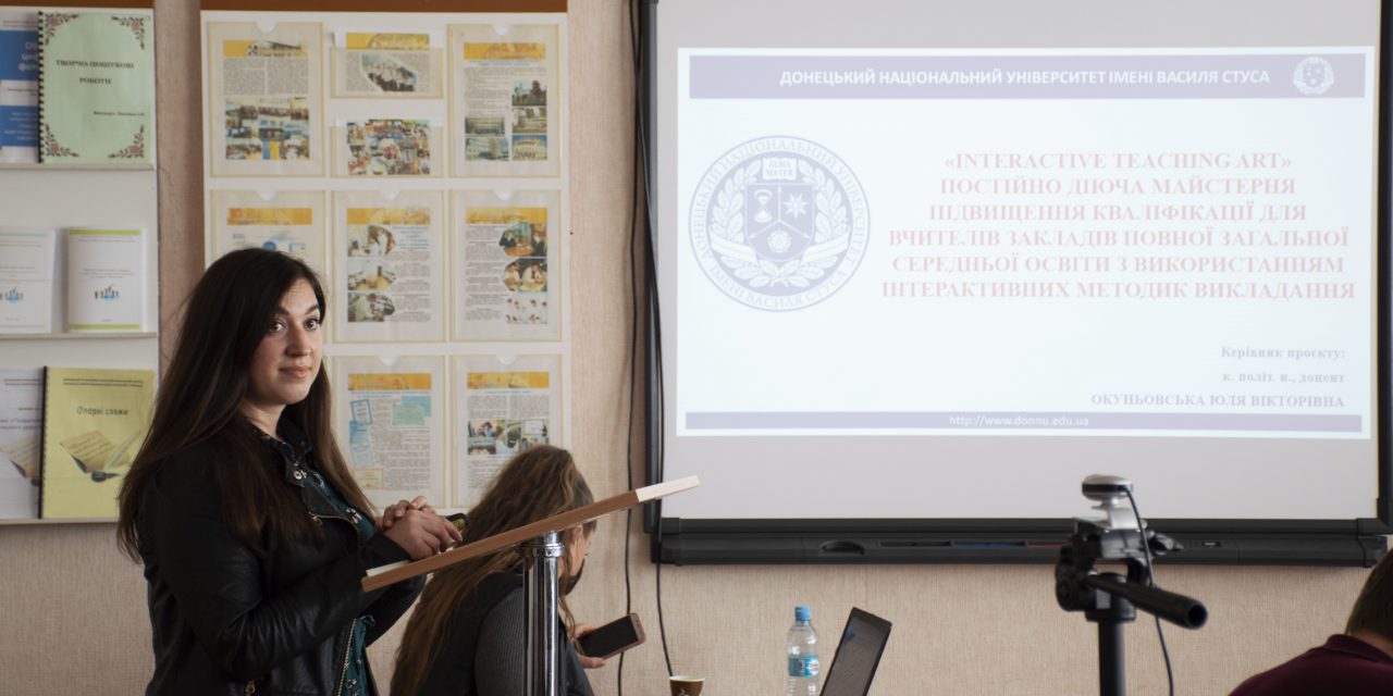 Донецький національний університет імені Василя Стуса виграв грант на реалізацію нового проєкту «Interactive Teaching Art»