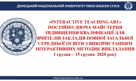 Відкриття “Іnteractive teaching art”