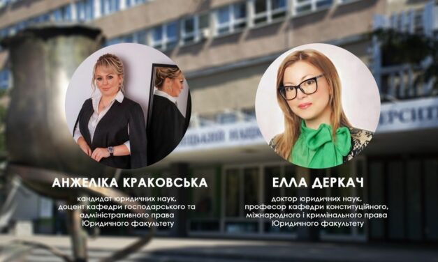 Експертно про отримання статусу біженця чи тимчасового захисту