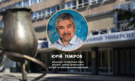 Юрій Теміров про міжнародну ситуацію навколо України