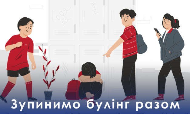Прийнято «Положення щодо протидії булінгу у Донецькому національному університету імені Василя Стуса»