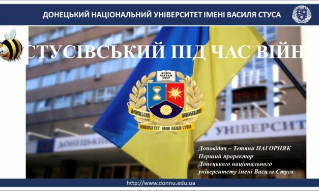 Національний круглий стіл «Українські ЗВО під час війни: розповіді, думки лідерів та роздуми про майбутнє»