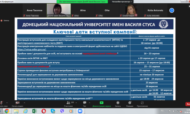 Онлайн-зустріч «Вступ – це просто!»