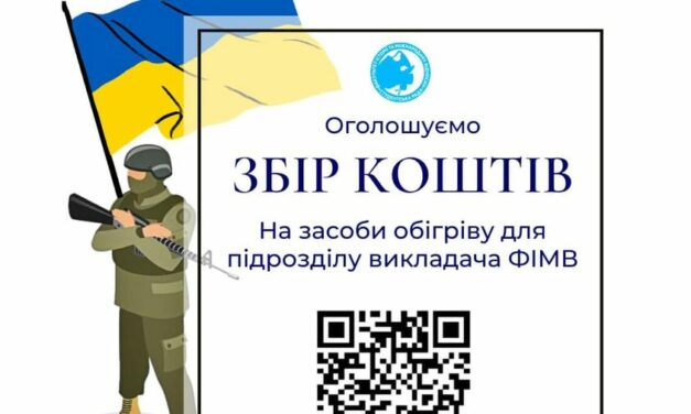Зігріємо наших захисників