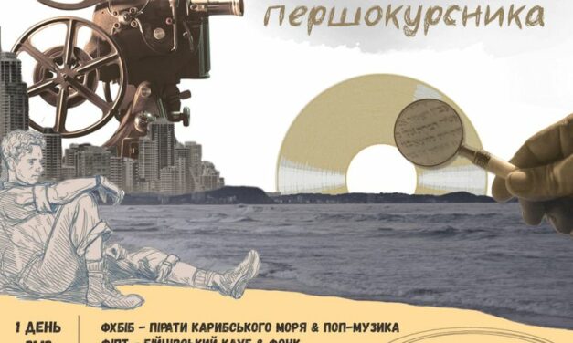 Запрошуємо на фестиваль «Дебют першокурсника»