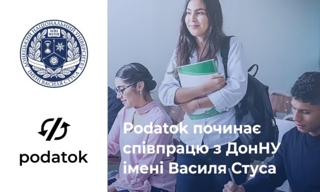 Підписано меморандум про співпрацю з сервісом «Podatok»