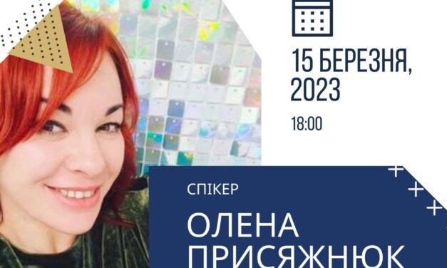 Запрошуємо на гостьову лекцію «Соціальне підприємництво як основа соціально-економічного відродження України»
