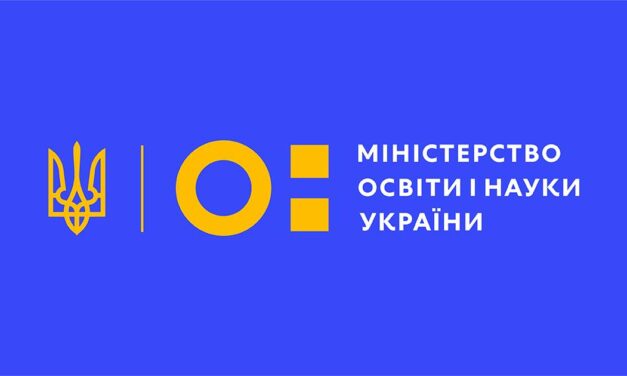 Затверджено Порядок прийому на навчання для здобуття вищої освіти в 2023 році