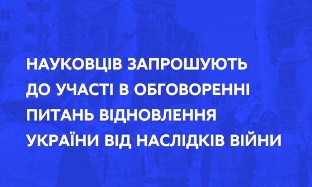 Відновлення та модернізація України у повоєнний та післявоєнний час
