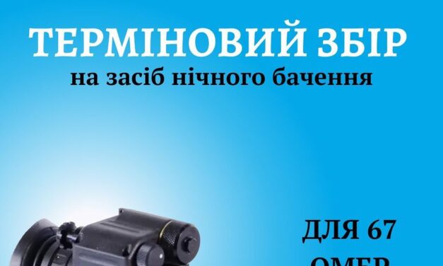 Відкрито збір випускнику факультету історії та міжнародних відносин