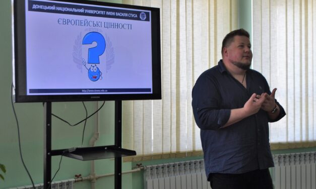 Європейські цінності на шляху до європейської України