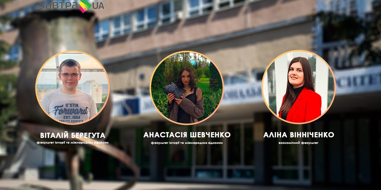 Троє представників ДонНУ імені Василя Стуса – стипендіати конкурсу Zavtra.UA