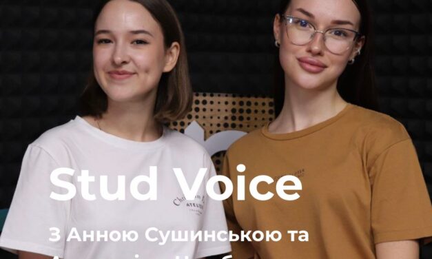Проєкт «Stud Voice»