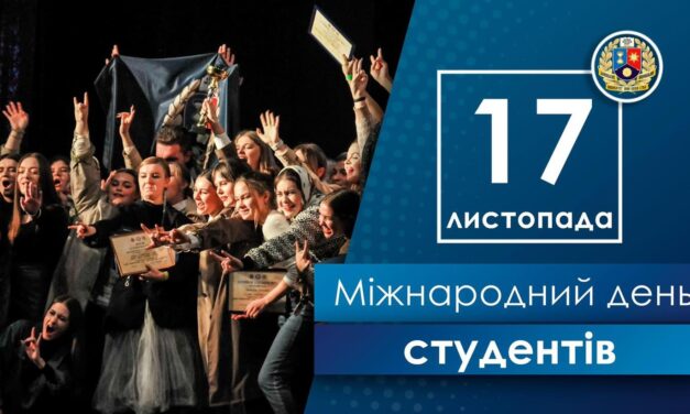 Вітання ректора ДонНУ імені Василя Стуса з Міжнародним днем студентів