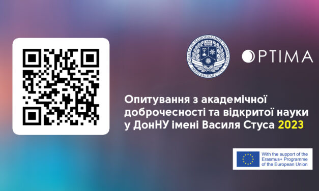 Дослідження з академічної доброчесності та відкритої науки в Донецькому національному університеті імені Василя Стуса