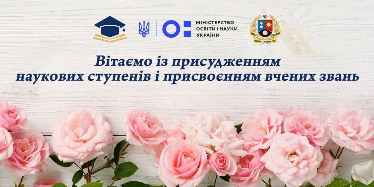 Доктору юридичних наук Юлії Павлюченко присвоєно вчене звання професора кафедри господарського та адміністративного права