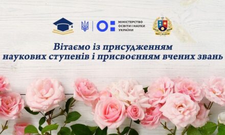 Доктору юридичних наук Юлії Павлюченко присвоєно вчене звання професора кафедри господарського та адміністративного права