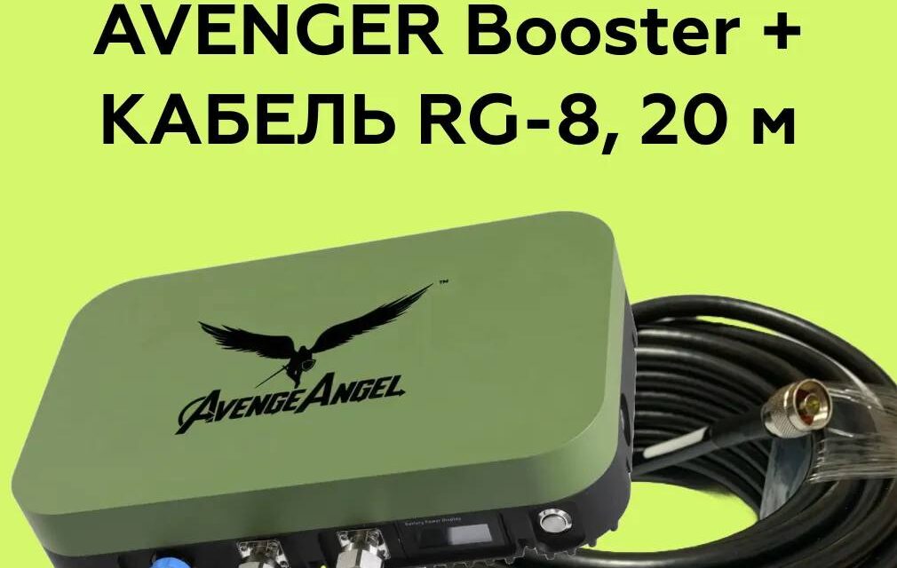 Факультет історії та міжнародних відносин ДонНУ імені Василя Стуса відкриває збір на антену-підсилювач сигналу Avenger 2.4G/5.8G для дронів