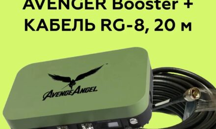 Факультет історії та міжнародних відносин ДонНУ імені Василя Стуса відкриває збір на антену-підсилювач сигналу Avenger 2.4G/5.8G для дронів