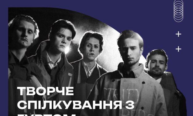 Запрошуємо на благодійну творчу зустріч із гуртом «Schmalgauzen»