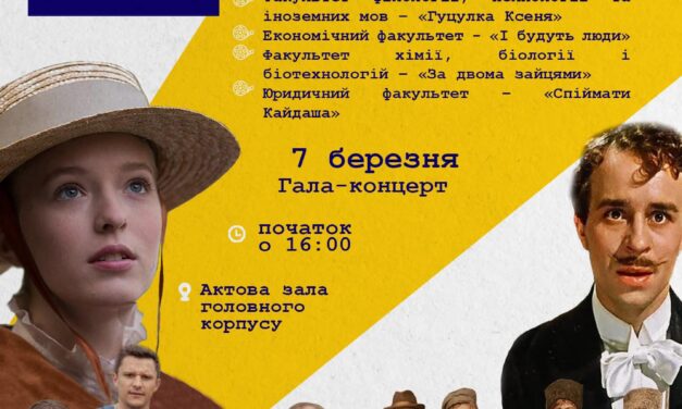 Запрошуємо на благодійний фестиваль «DonARTS 2024»