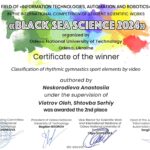 Здобувачка факультету інформаційних і прикладних технологій Анастасія Нескородєва перемогла в Міжнародному конкурсі студентських наукових робіт «Black Sea Science»