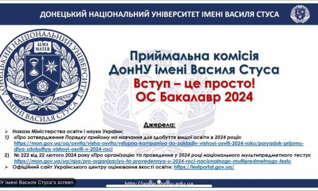 Абітурієнту: «Вступ – це просто!»