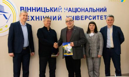 Підписано Угоду про партнерство і співпрацю з Вінницьким національним технічним університетом