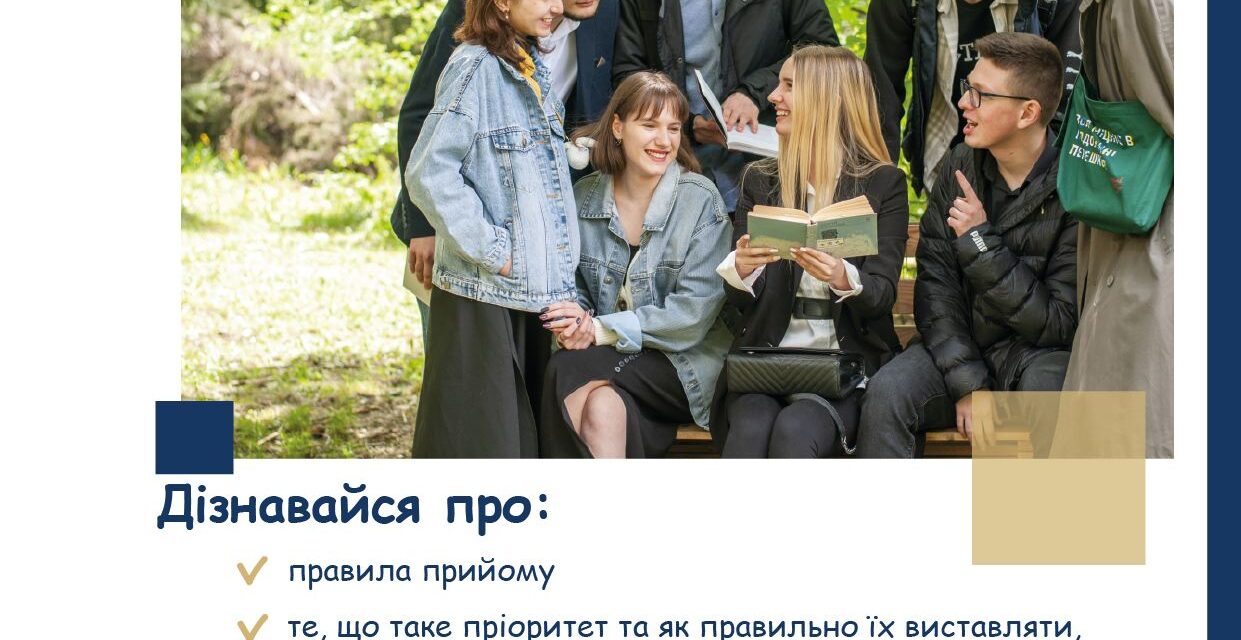 Запрошуємо на День відкритих дверей