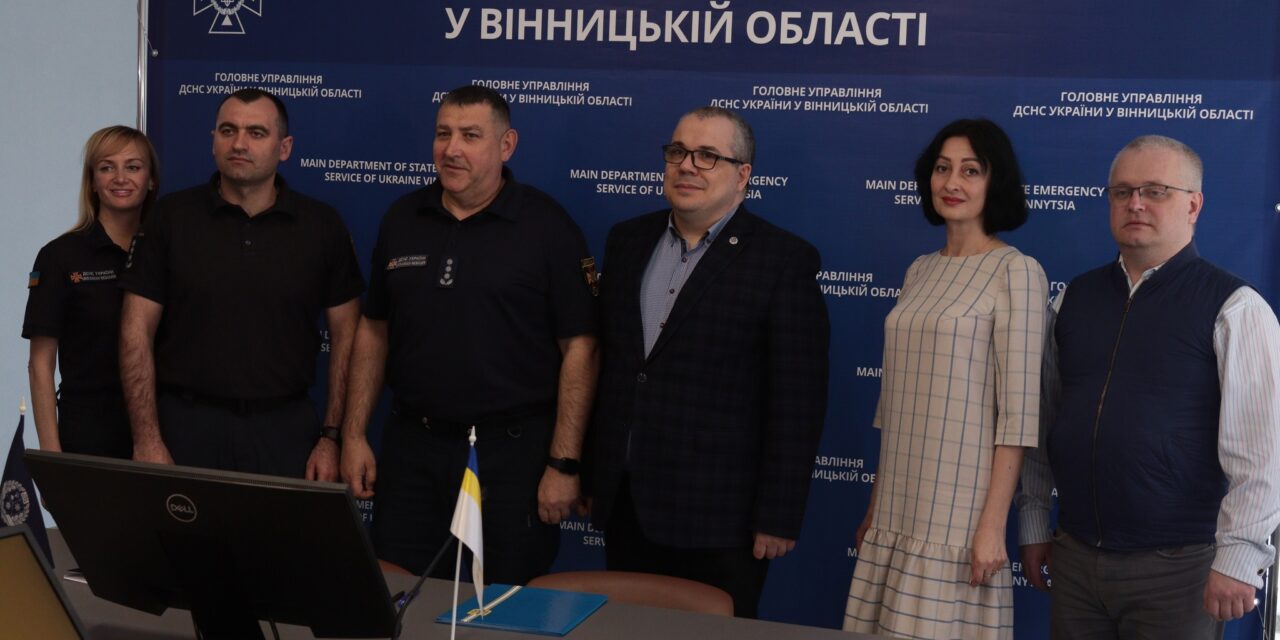 Підписано Меморандум про співпрацю та взаємодію з Головним управлінням Державної служби України з надзвичайних ситуацій у Вінницькій області