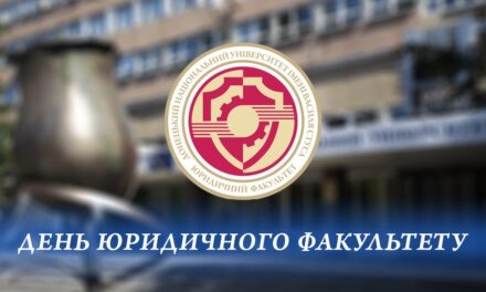 Юридичному факультету ДонНУ імені Василя Стуса – 41 рік