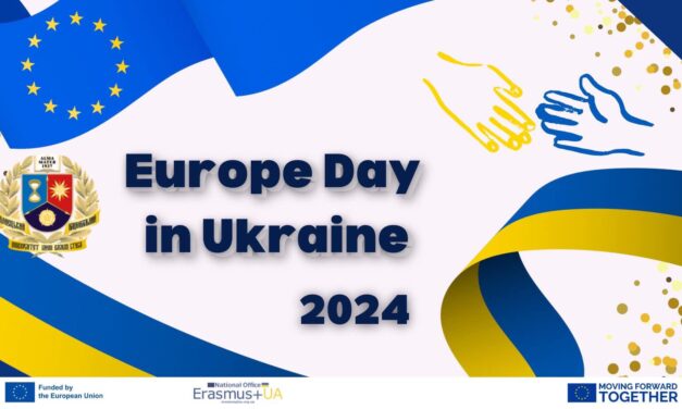 Запрошуємо приєднатися до Дня Європи в Україні