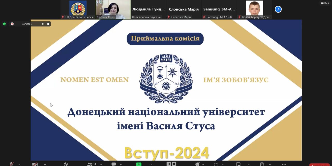 Онлайн-зустріч «Вступ – це просто!»: ОС «Магістр»