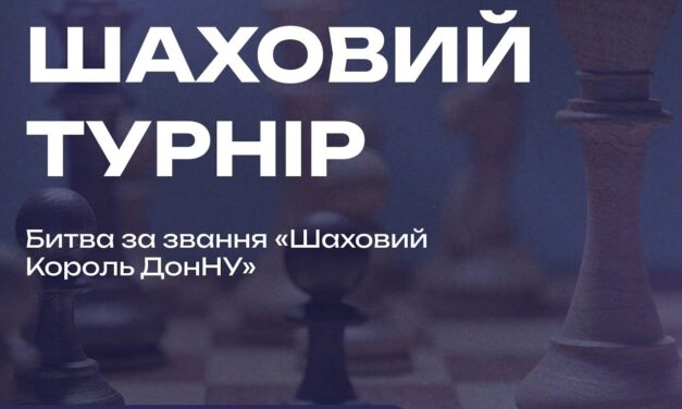 Вітаємо переможців Шахового турніру Університету