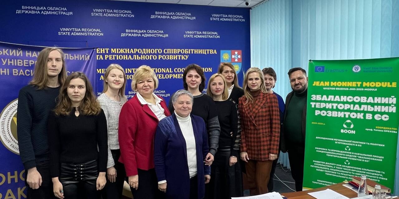 Круглий стіл «Стратегування збалансованого розвитку територій країн ЄС: можливості та перспективи впровадження в Україні»
