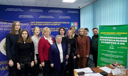 Круглий стіл «Стратегування збалансованого розвитку територій країн ЄС: можливості та перспективи впровадження в Україні»