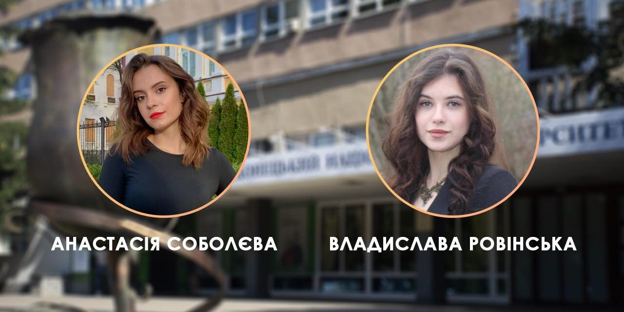 Експертно по адаптацію молоді ВПО