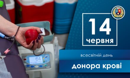 Всесвітній день донора крові