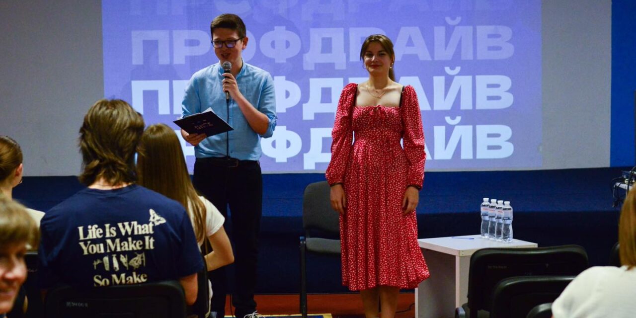 У ДонНУ імені Василя Стуса проведено форум «ProvDrive»