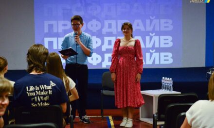 У ДонНУ імені Василя Стуса проведено форум «ProvDrive»