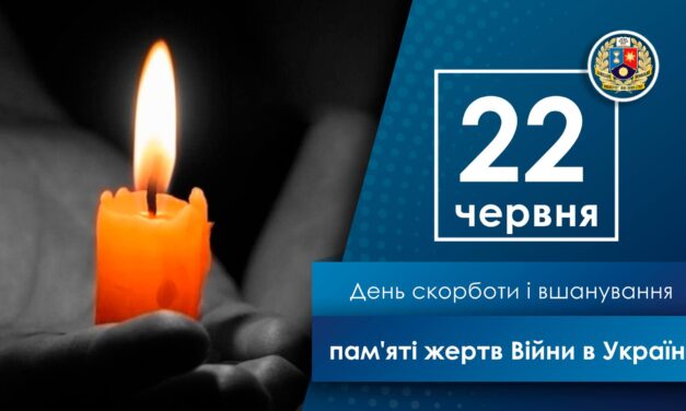 День скорботи і вшанування пам’яті жертв війни в Україні
